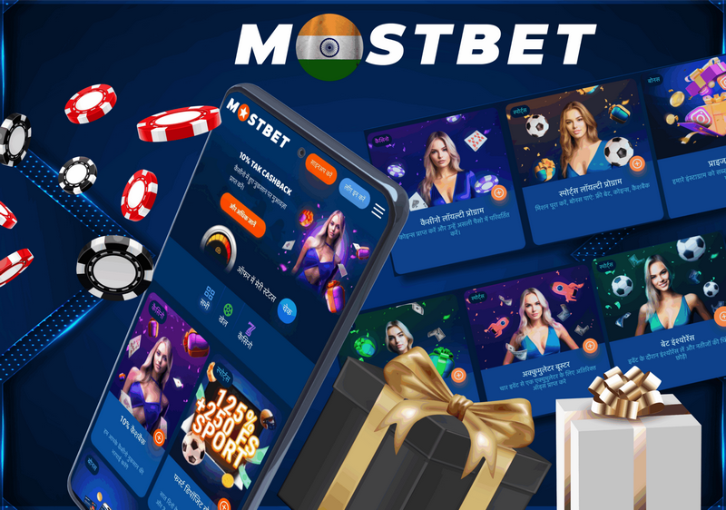 Mostbet Authorities Site For Sports Betting And Casino With Bonus Offer Up 25,000 Rs And Free Spins Mostbet Authorities Site For Sports Betting And Casino With Bonus Offer Up 25,000 Rs And Free Spins